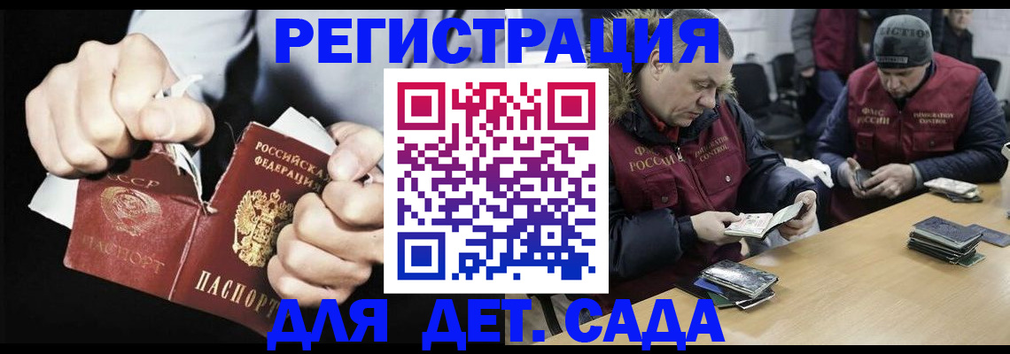 прописка законно в Кумертау
