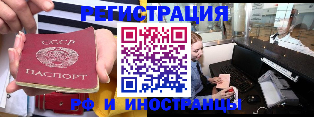 прописка ребенка в Кумертау
